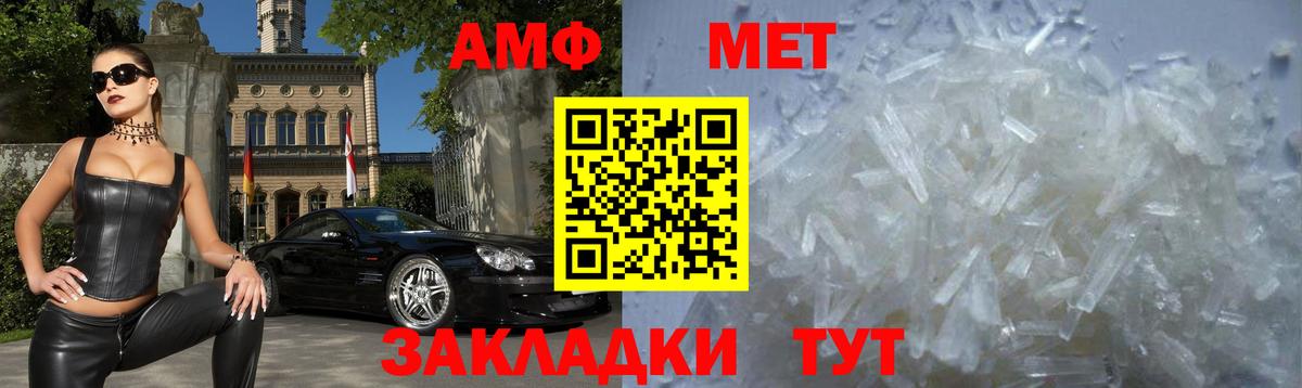 Амфетамин  Вход с VPN  Губаха  Амфетамин Premium 