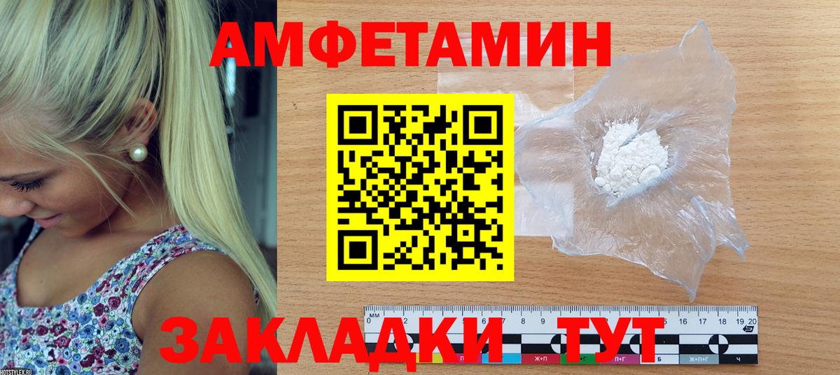 Amphetamine Premium Губаха