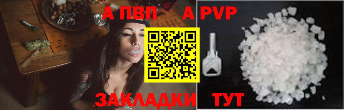 наркотики  Alpha-PVP мука  APVP  Вход с VPN  A-PVP мука  Губаха  А ПВП крисы CK 
