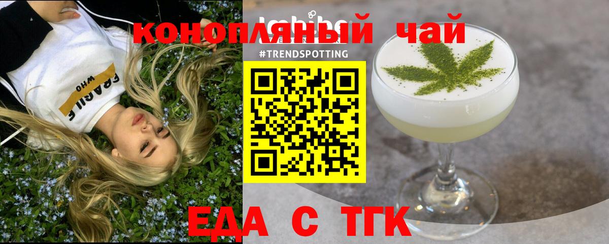 Печенье с ТГК конопля  Вход с VPN  Губаха 