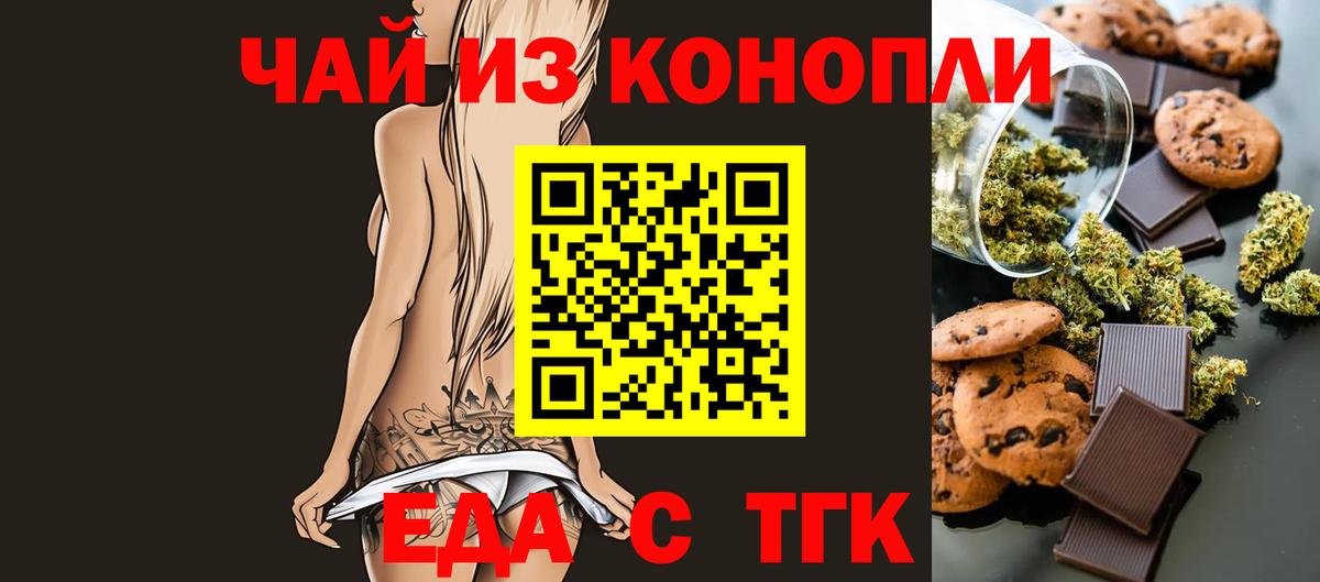 Canna-Cookies марихуана Губаха