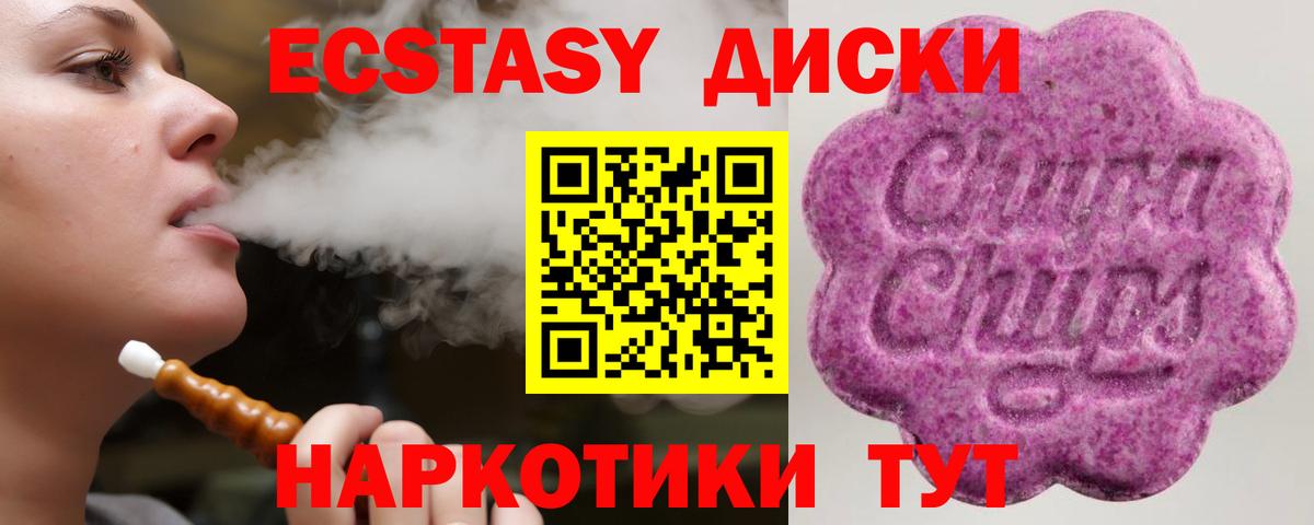 хочу наркоту  ЭКСТАЗИ 250 мг  Вход с VPN  Губаха 