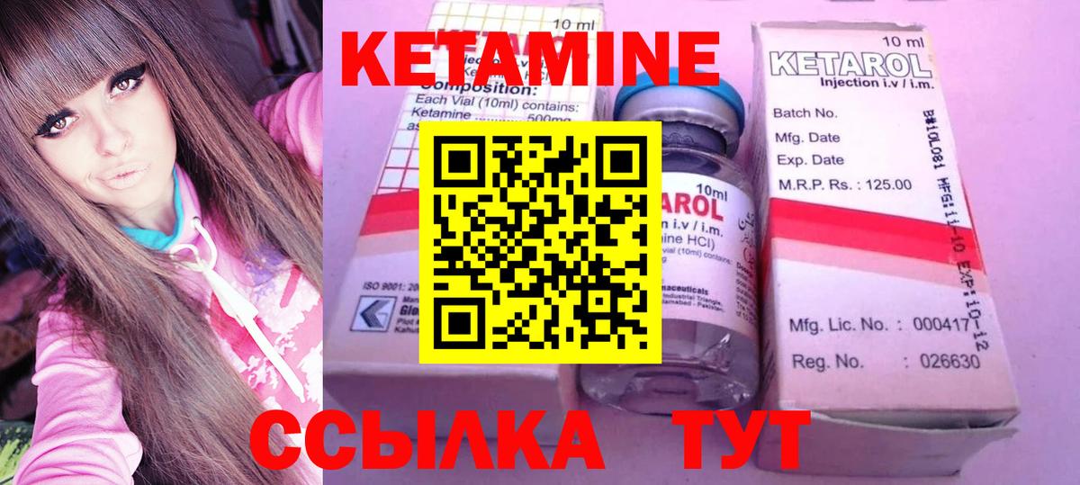 ссылка на мегу сайт  Кетамин ketamine  Вход с VPN  Кетамин ketamine  Губаха 