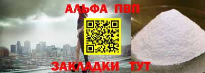 мефедрон Ангарск