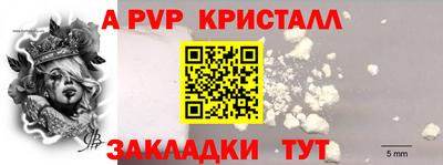 крисы Ачхой-Мартан