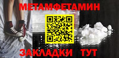 мефедрон Ангарск