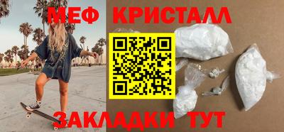 мефедрон Ангарск