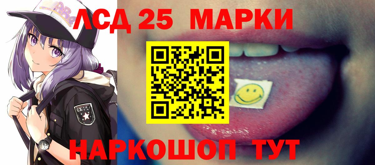 ЛСД экстази ecstasy Губаха