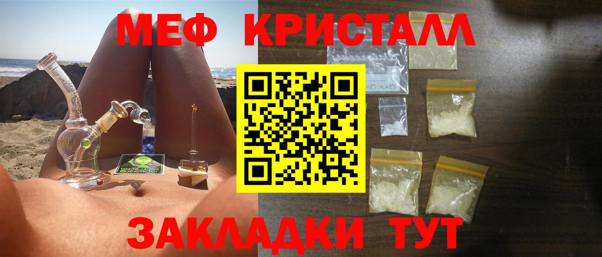 Мефедрон мука Губаха