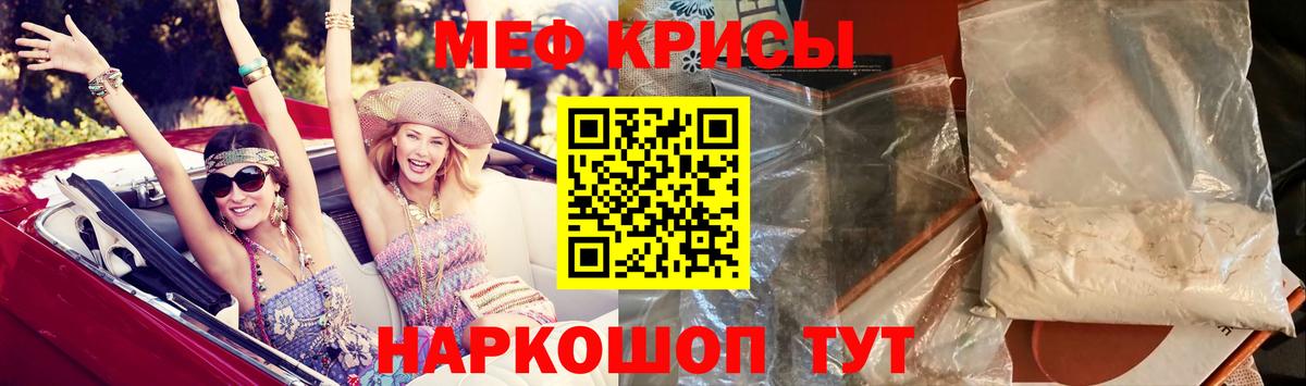 Губаха  Мефедрон  Мефедрон кристаллы  МЯУ-МЯУ  Вход с VPN  Мефедрон мяу мяу 