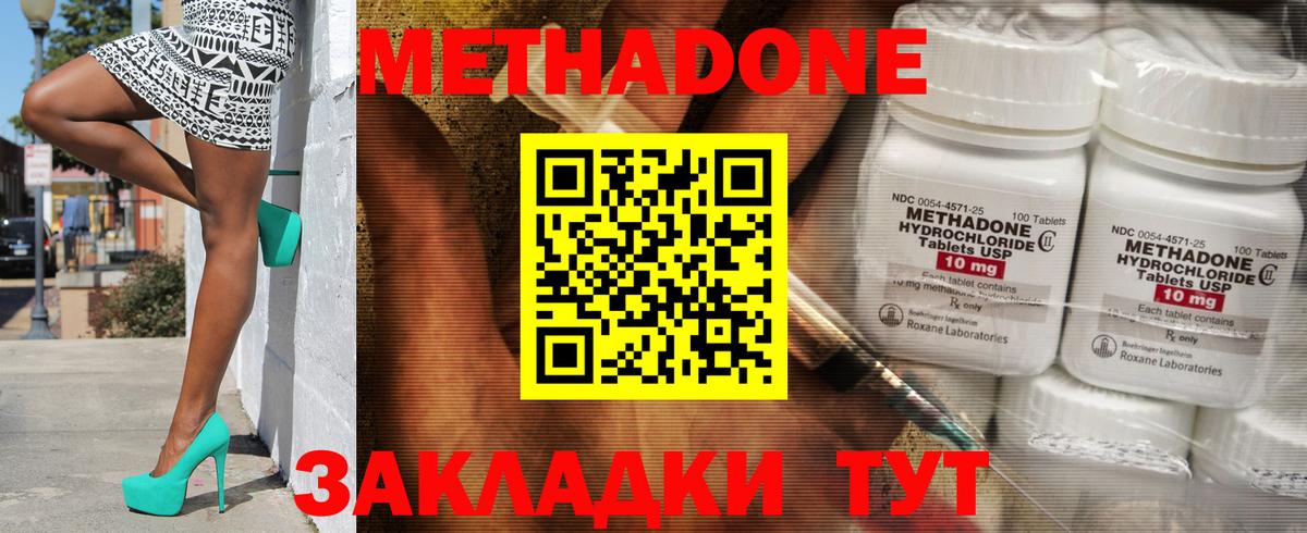 Метадон methadone  МЕТАДОН белоснежный  Вход с VPN  Губаха 