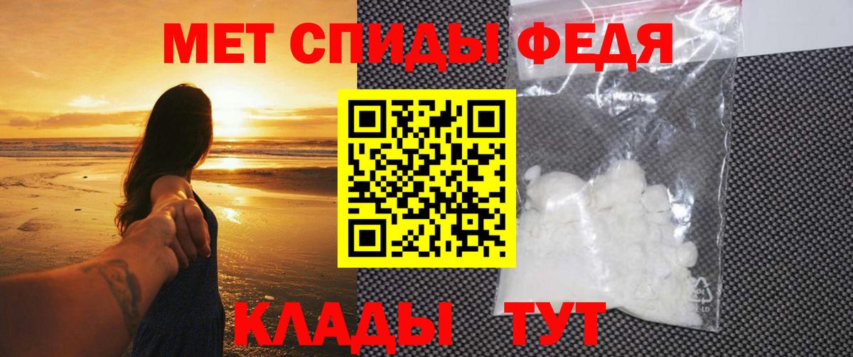 Первитин мет Губаха