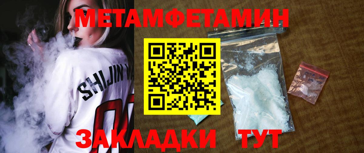 Метамфетамин Methamphetamine  Метамфетамин Methamphetamine  Губаха  Вход с VPN 