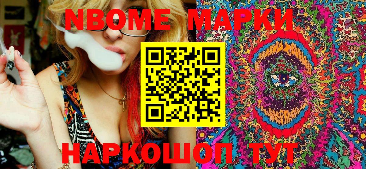Марки NBOMe 1500мкг  Марки NBOMe 1500мкг  Вход с VPN  Губаха 