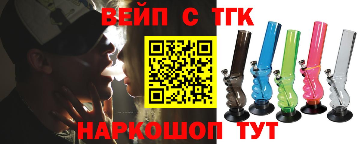 ТГК THC oil Губаха